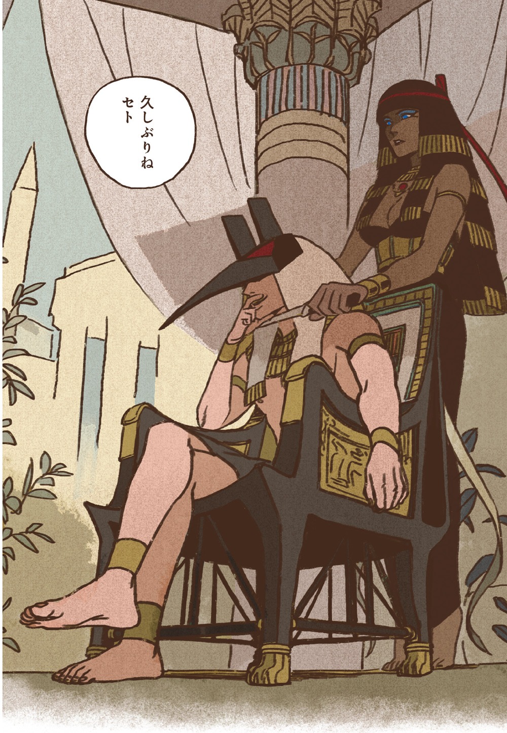 「ENNEAD」1巻より。