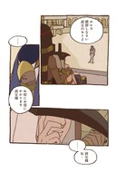 「ENNEAD」1巻より。