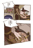 「ENNEAD」1巻より。