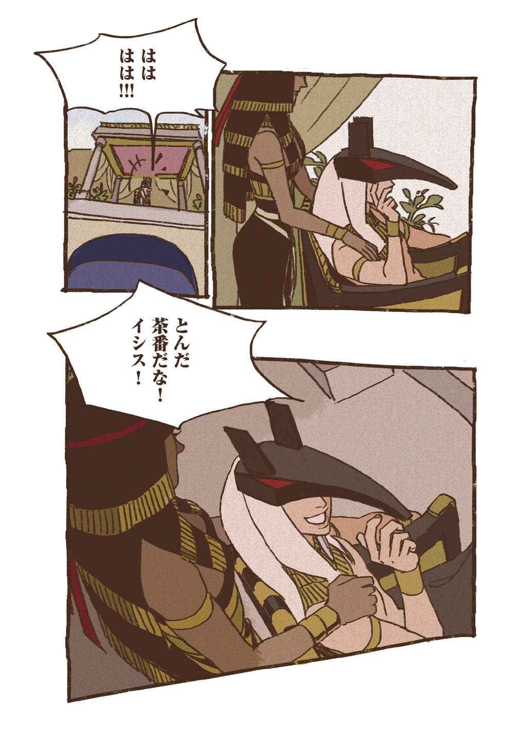 「ENNEAD」1巻より。