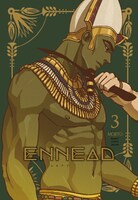 「ENNEAD」3巻