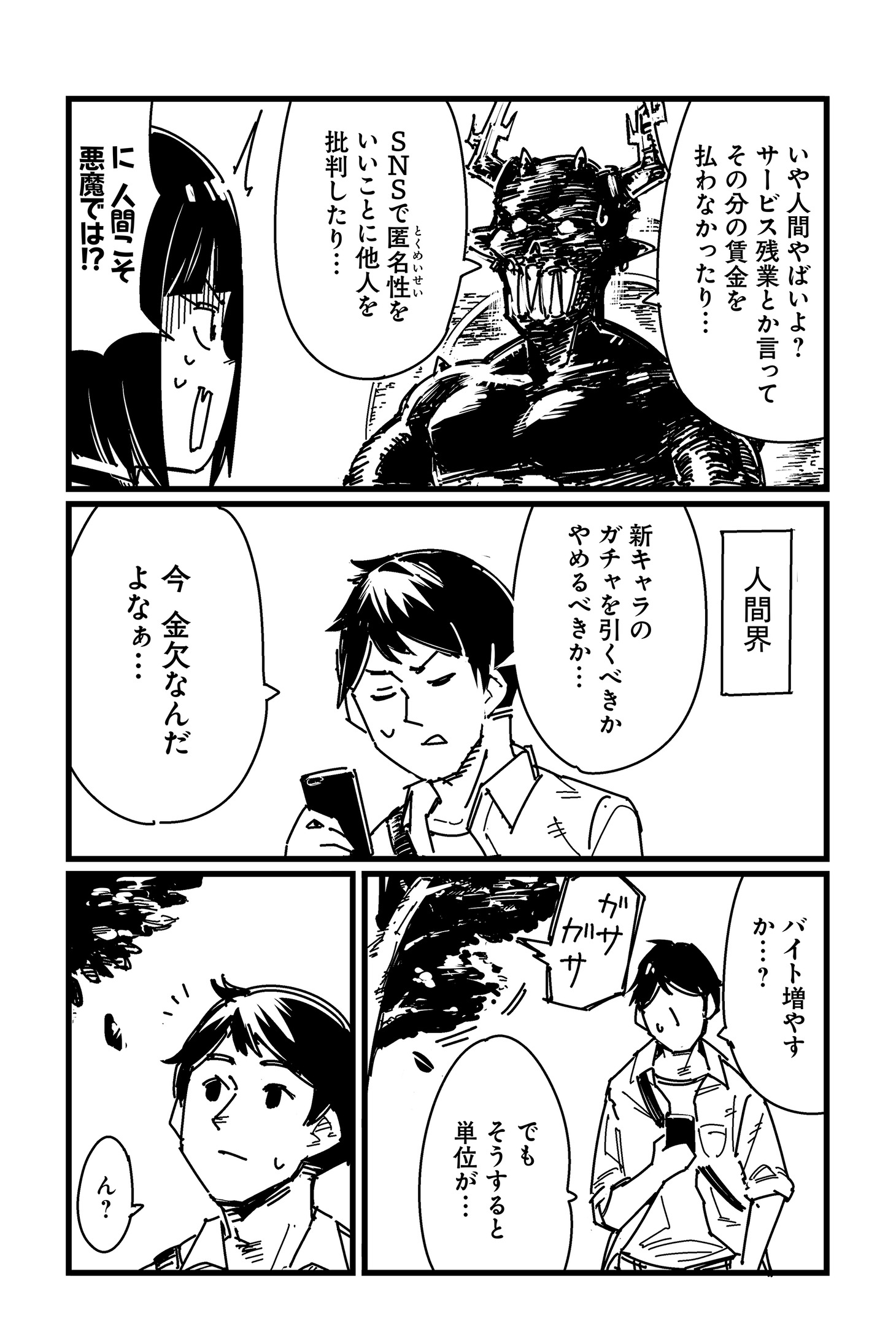 「天獄トラブルメイト」より。