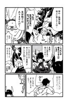 「天獄トラブルメイト」より。