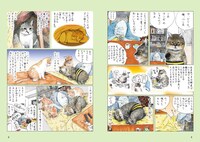 「俺、つしま 4」より。