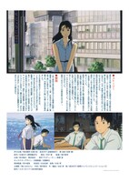 「海がきこえる」限定上映の告知ポスター。