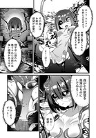 「魔王様のバグトラップ迷宮制作記」より。