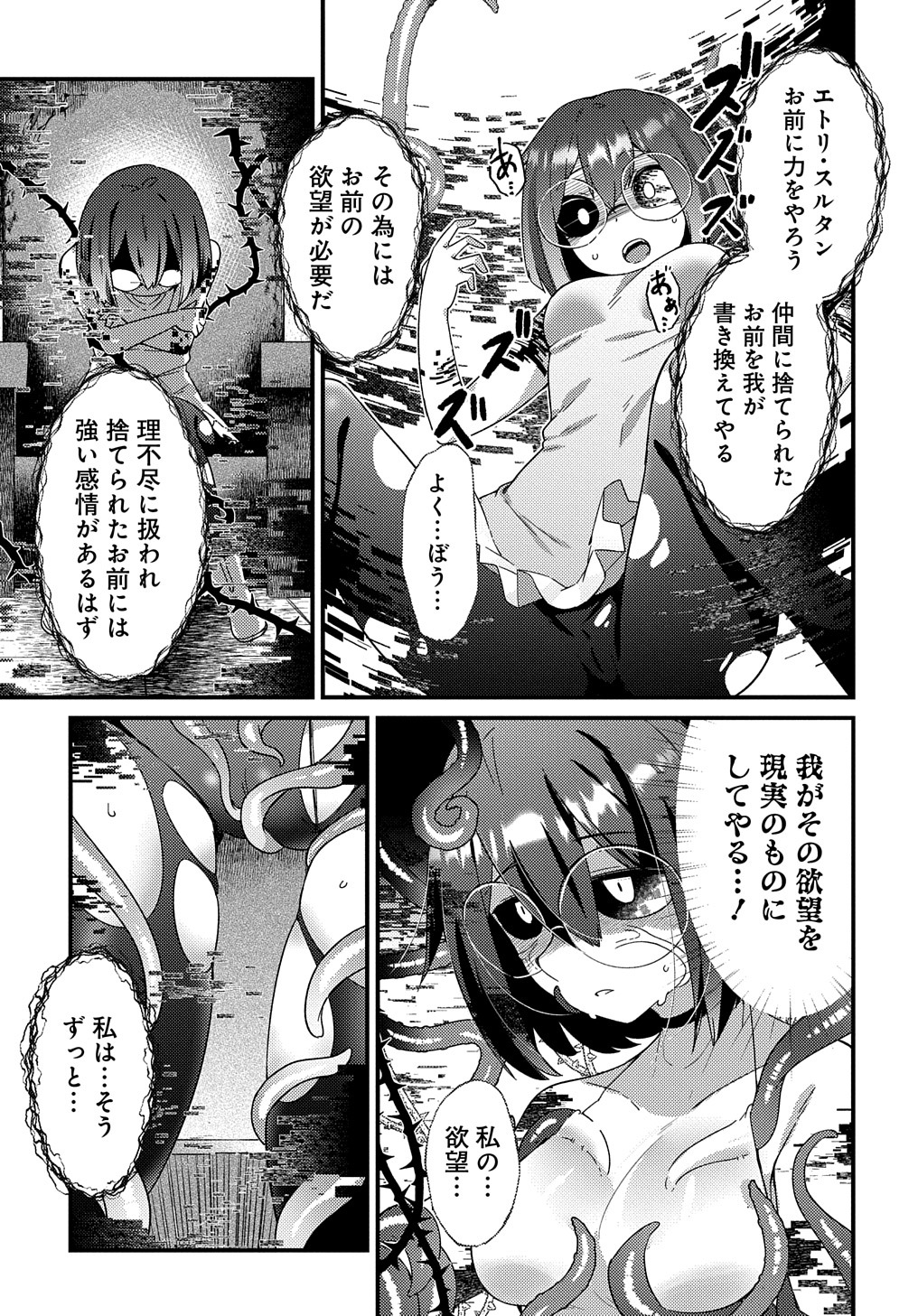 「魔王様のバグトラップ迷宮制作記」より。