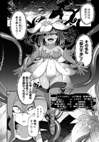 「魔王様のバグトラップ迷宮制作記」より。