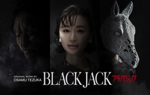 ドラマ「ブラック・ジャック」松本まりか演じる獅子面病患者。