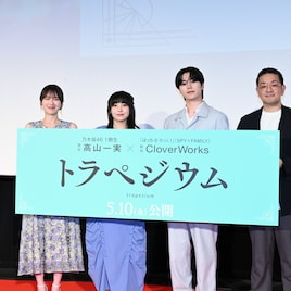 「トラペジウム」高山一実&監督が見つめ合って無言の頷き、オーディションで確信得る