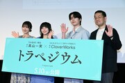 アニメ映画「トラペジウム」プレミア試写会の様子。左から高山一実、結川あさき、木全翔也(JO1)、篠原正寛監督。