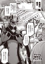 貞清カズヒコ「アクマは姉妹とアレをする」より。