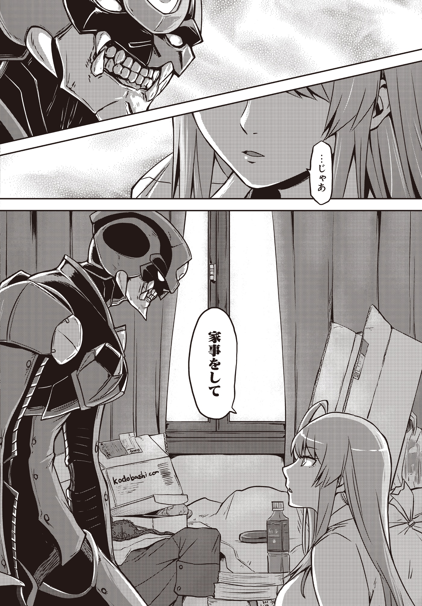 「アクマは姉妹とアレをする」より。