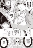 「アクマは姉妹とアレをする」より。