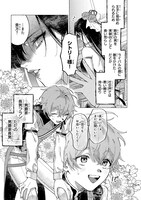 「悪役令嬢が初恋したっていいじゃない！ アンソロジーコミック」より。