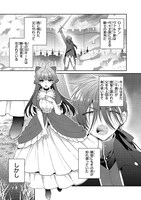 「悪役令嬢が初恋したっていいじゃない！ アンソロジーコミック」より。