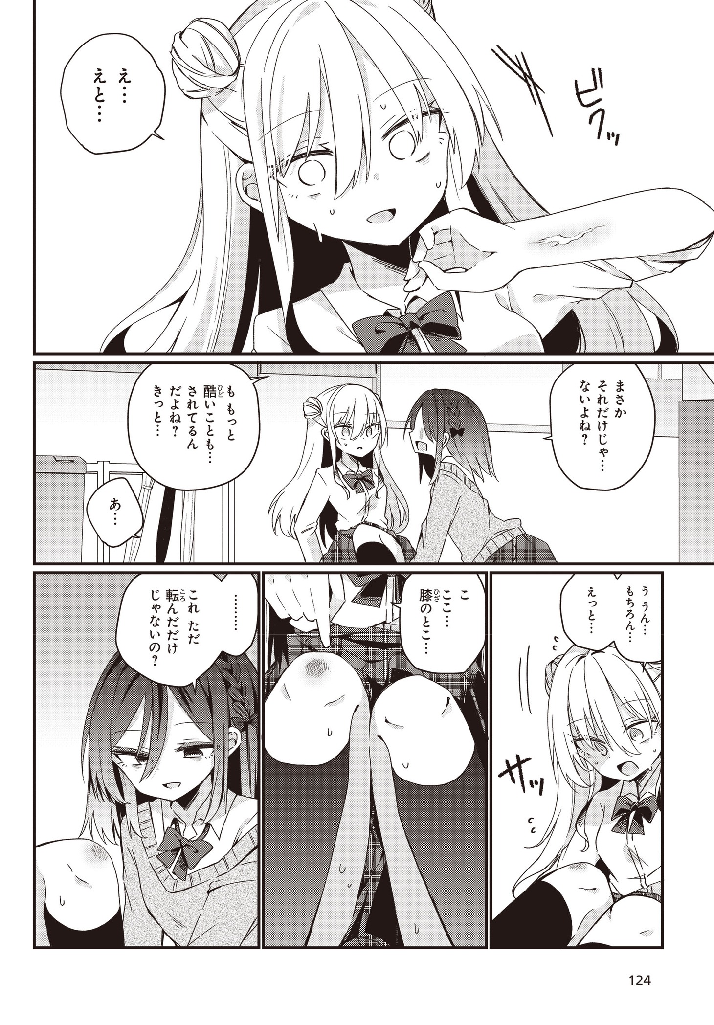 「アプリコットファズ」より。