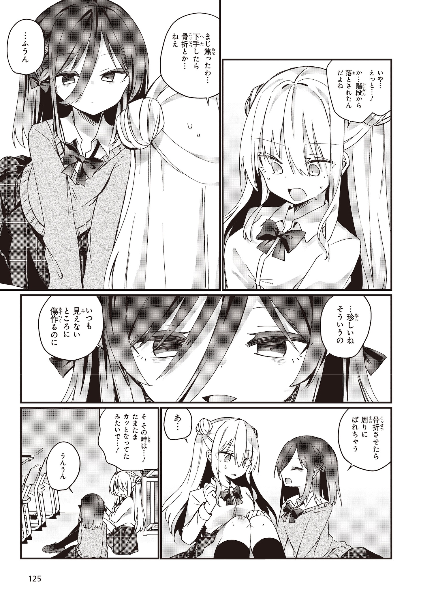 「アプリコットファズ」より。