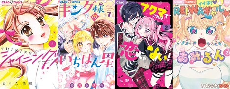 フェア対象タイトルの最新刊。