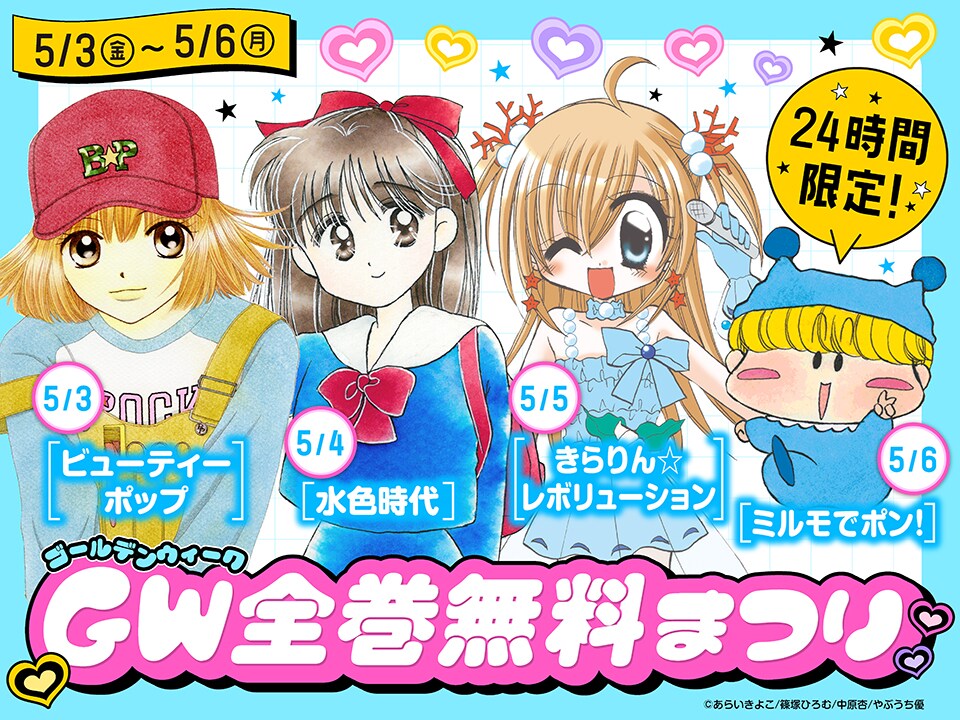 【原作20周年記念！】ミルモでポン! ミルモでポン カード 300枚弱 原作20周年記念！】ミルモでポン! ミルモでポン カード 300枚弱