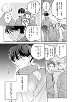 「ちぐはぐなキス」より。