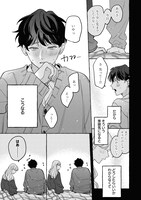 「ちぐはぐなキス」より。