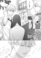 「ちぐはぐなキス」より。