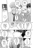 「ちぐはぐなキス」より。