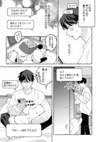 「ちぐはぐなキス」より。