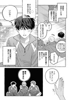 「ちぐはぐなキス」より。