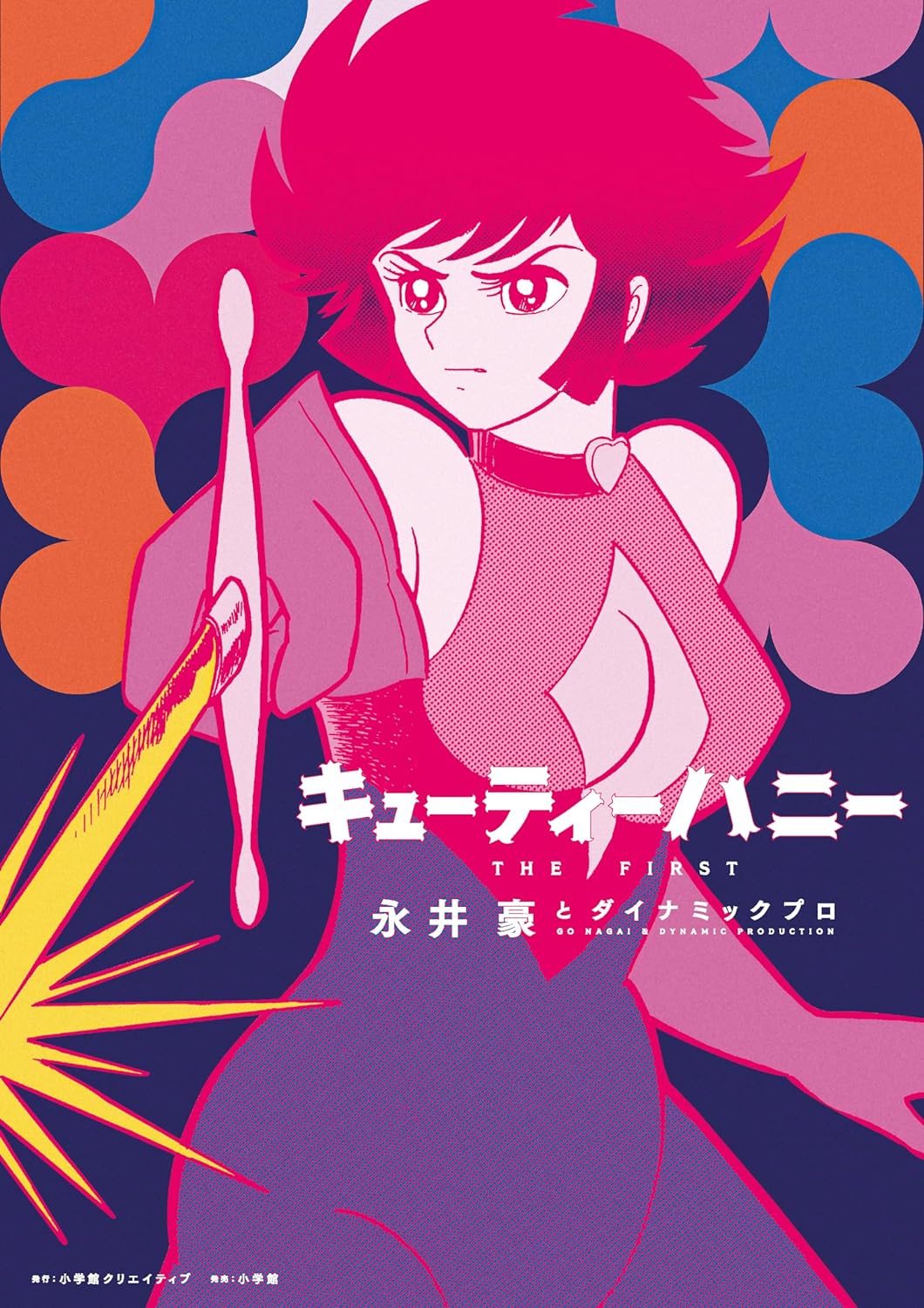 「キューティーハニー THE FIRST」