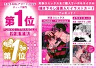 「PUNKS△TRIANGLE」、BLアワードのディープ部門1位獲得で新たな購入特典