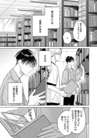 「続!! 腐男子くんには秘密がある」より。