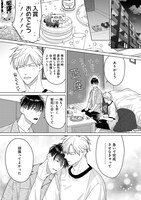 「続!! 腐男子くんには秘密がある」より。