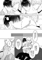 「続!! 腐男子くんには秘密がある」より。