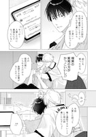 「続!! 腐男子くんには秘密がある」より。