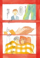 「ハツコイノツギ」より。