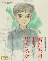 アニメ映画「君たちはどう生きるか」4K UHD