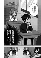 「森野さんは五十貝くんの異世界行きを阻止したい」より。