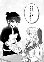 「森野さんは五十貝くんの異世界行きを阻止したい」より。