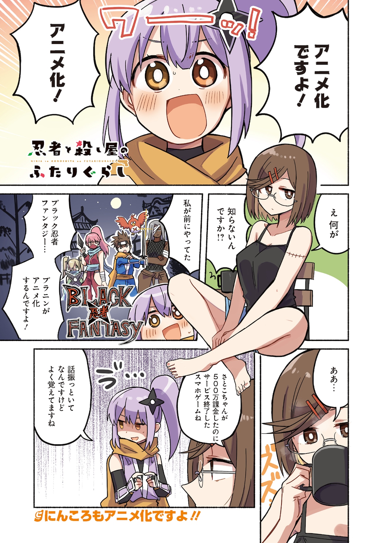 ハンバーガー「忍者と殺し屋のふたりぐらし」より。 - 妹を1人で