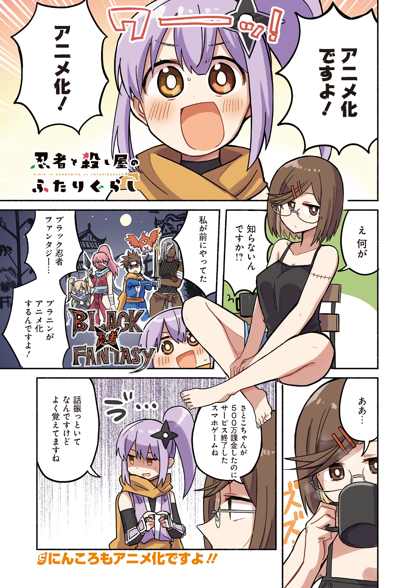 ハンバーガー「忍者と殺し屋のふたりぐらし」より。