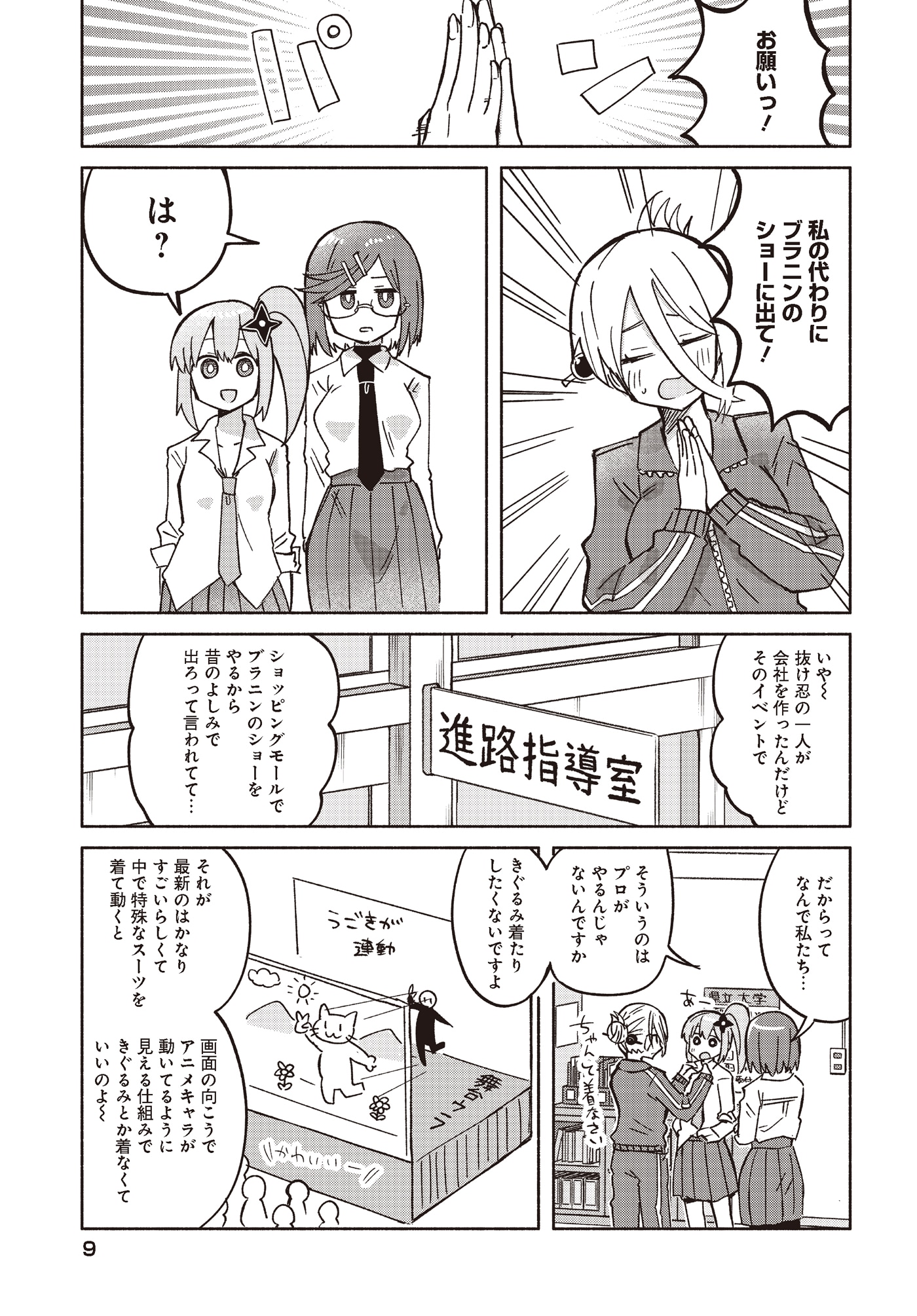 「忍者と殺し屋のふたりぐらし」より。