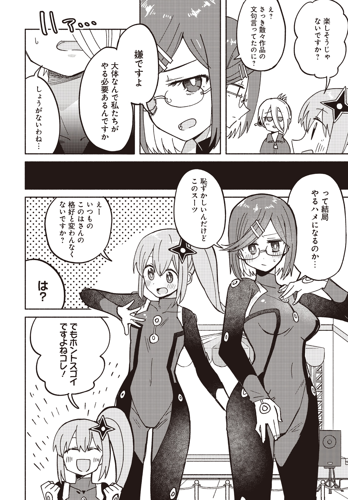 「忍者と殺し屋のふたりぐらし」より。