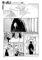 犬居葉菜「狼への嫁入り～異種婚姻譚～」の扉ページ。