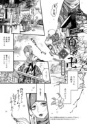 紗久楽さわ「百と卍」より「千と兆編」の後日談の扉ページ。