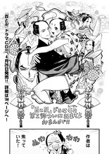 紗久楽さわ「百と卍」ドラマCDレポより。