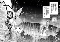 「最後のエルフ」より。