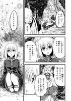 「最後のエルフ」より。