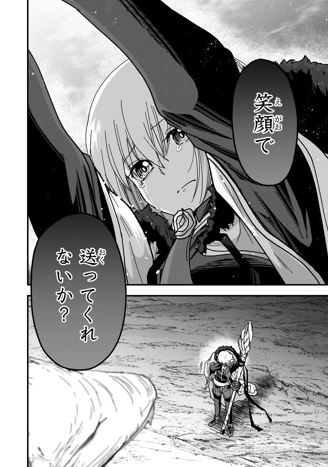 「最後のエルフ」より。